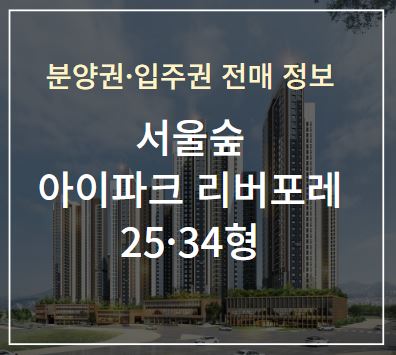 서울숲아이파크리버포레 Blog